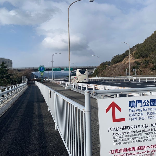 鳴門公園口 バス停 1つのTip