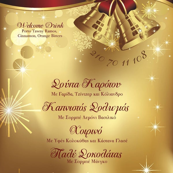 Σας παρουσιάζουμε το menu για τη παραμονή και ανήμερα των Χριστουγέννων (24-25/12). Το menu έχει επιμεληθεί ο chef Τάσος Στεφάτος. Aπαραίτητη η τηλεφωνική κράτηση.  210 7011108
