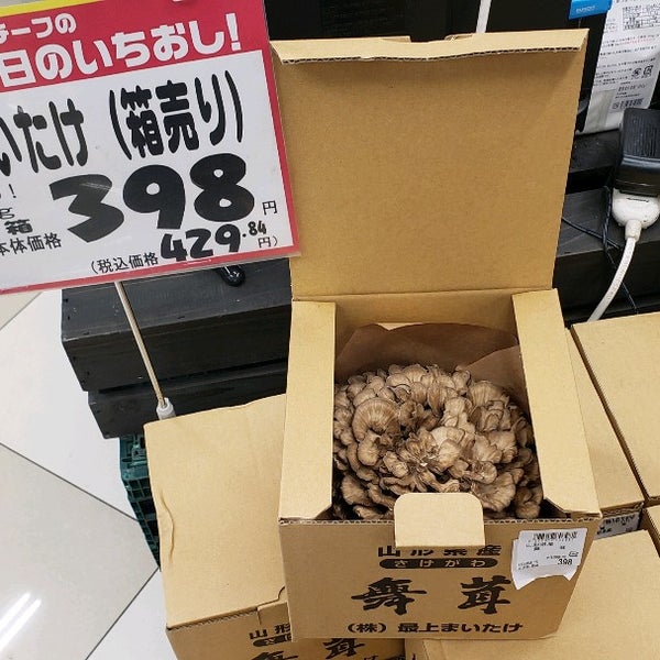 スーパービッグ 六丁の目店 仙台市 宮城県 Da Fotograflar スーパービッグ 六丁の目店 仙台市 宮城県 Da Fotograflar