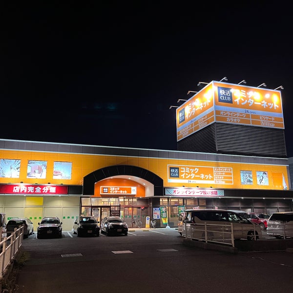Fotos Em 快活club 出雲店 出雲市 島根県