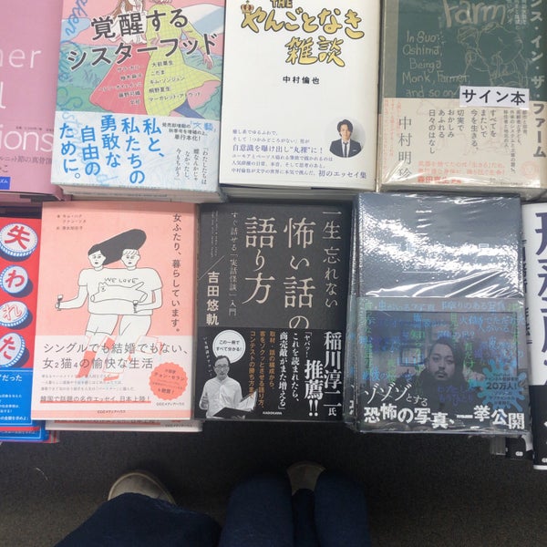 書楽 阿佐ヶ谷店 阿佐ヶ谷駅 東京 東京都 書楽 阿佐ヶ谷店 阿佐ヶ谷駅 東京 東京都