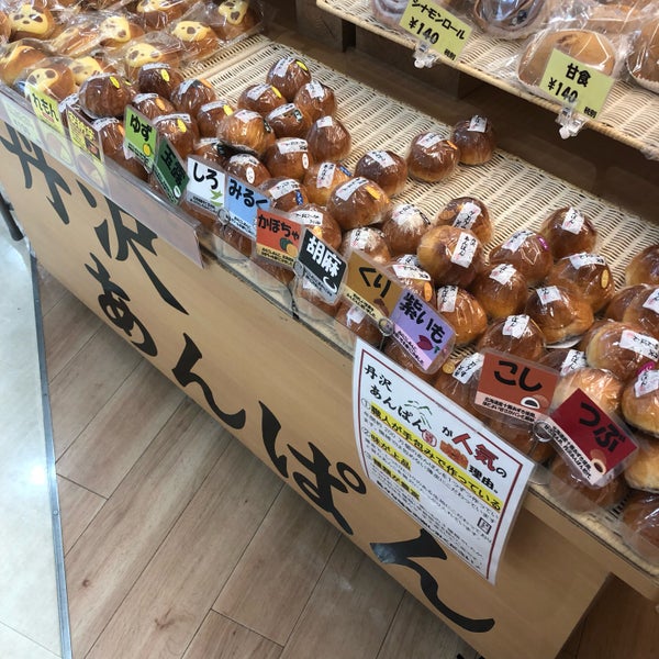 オギノパン Bakery In 厚木市