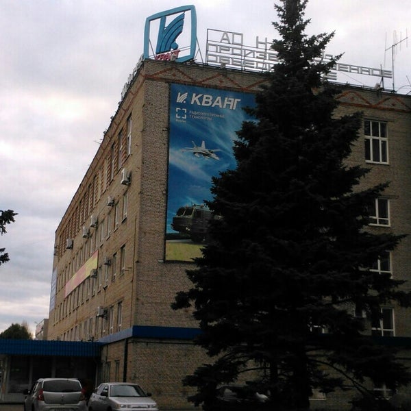 завод квант великий новгород. нпо квант новгород. нпо квант новгород. нпо квант новгород. предприятие квант великий новгород.