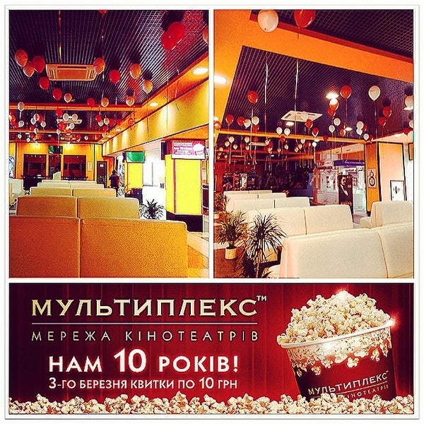 Мультиплекс караван днепропетровск
