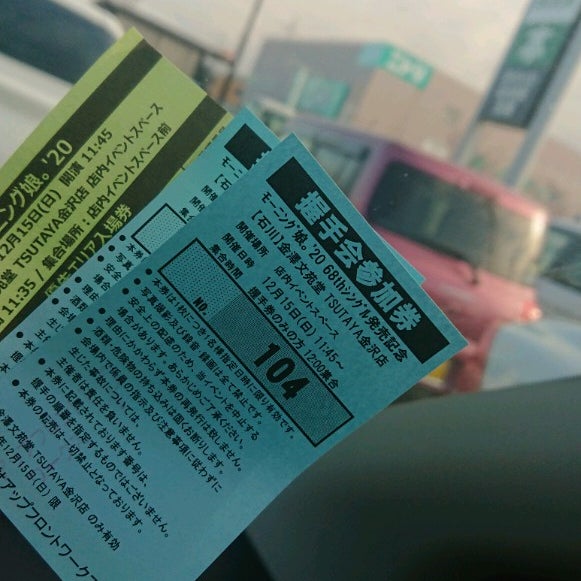 Photos At 文苑堂 Tsutaya 金沢店 6 Tips