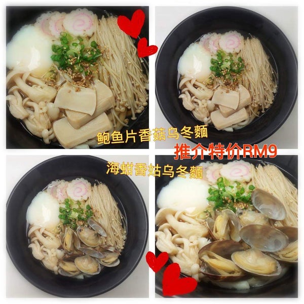 Generous amount of topping and Udon, Great value and nice taste.