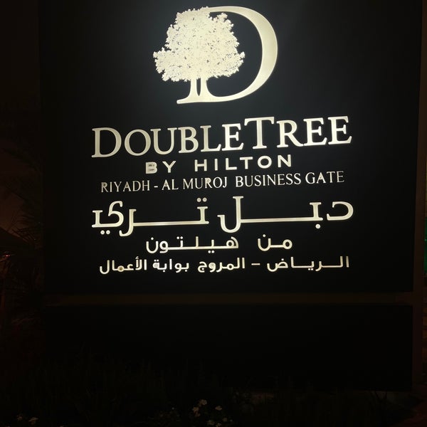 Снимок сделан в DoubleTree by Hilton Riyadh - Al Muroj Business Gate пользователем Khalid B. 4/14/2023