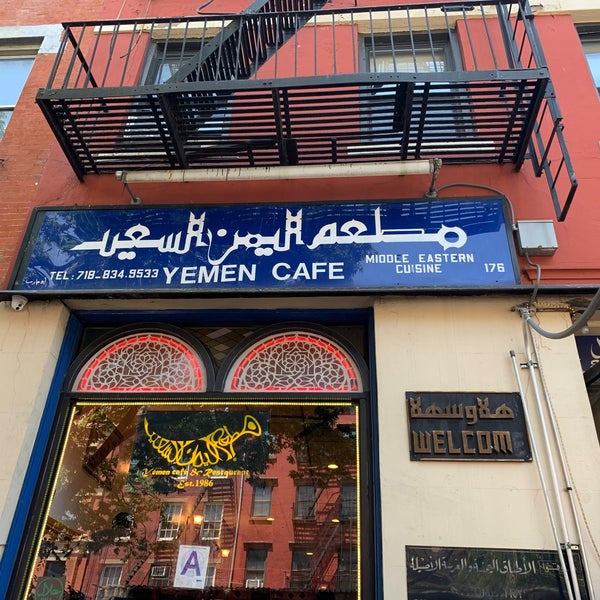 Photo taken at Yemen Cafe by ريان ج. on 7/3/2022