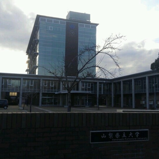 Photos At 山梨県立大学 飯田キャンパス 飯田5 11 1