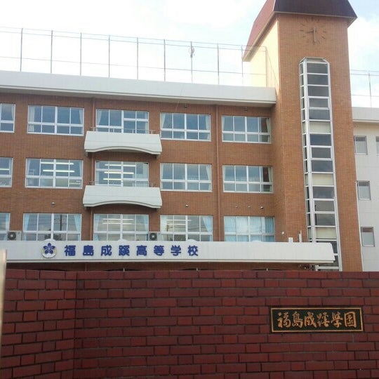 福島成蹊高等学校 3 Tips From Visitors
