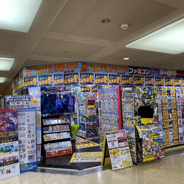 Photos At おじゃま館 三宮店 中央区 中央区三宮町1 8 1