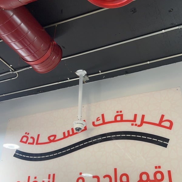 Photo taken at مطعم الحمراء البخاري by F on 2/21/2024