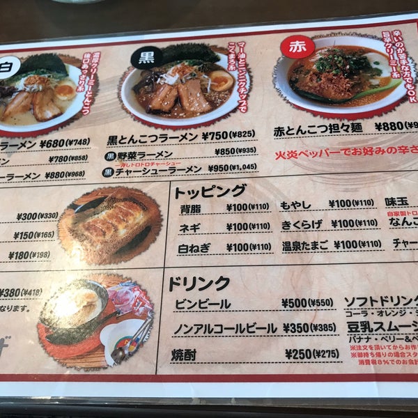 Photos At 麺屋むすび 1 Tip From 31 Visitors