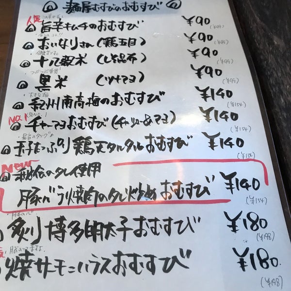 Photos At 麺屋むすび 1 Tip From 31 Visitors