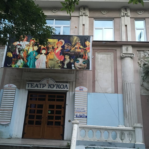 Puppet Theater, theatre, Vladivostok, ulitsa Petra Velikogo, 8 - Yandex Maps