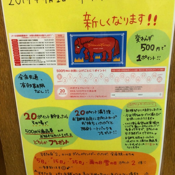 Photos At フルーツケーキファクトリー すすきの店 Now Closed Dessert Shop In 札幌市 Photos At フルーツケーキファクトリー すすきの店 Now Closed Dessert Shop In 札幌市