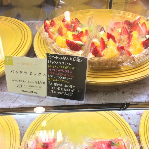 Fotos En フルーツケーキファクトリー 大谷地店 Sapporo 北海道