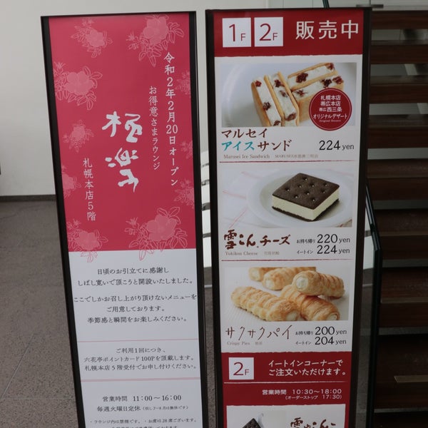 ラウンジ極楽 1 Tip From 1 Visitor