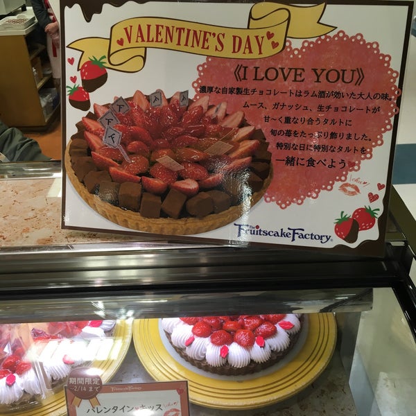 フルーツケーキファクトリー 大谷地店 札幌市 北海道