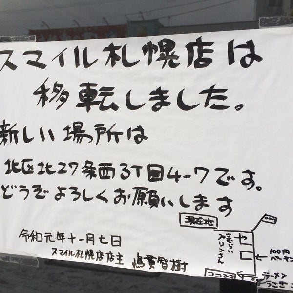 昭和レトロ雑貨 スマイル 4 Visitors 昭和レトロ雑貨 スマイル 4 Visitors
