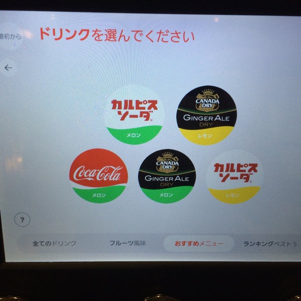 次での写真 フリースタイル 室蘭店 ネットカフェ