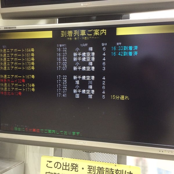 Photos At Jr札幌駅 発車 到着案内ディスプレイ 14 Visitors