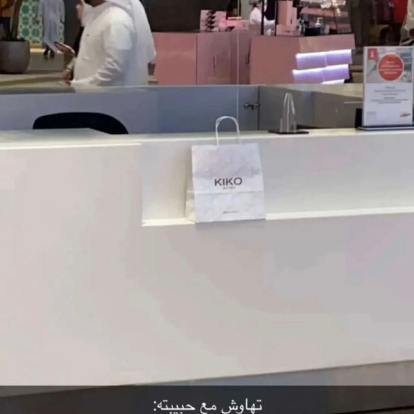 Kyok Riyadh Kiko Riyadh Park - Shopping Mall in Riyadh