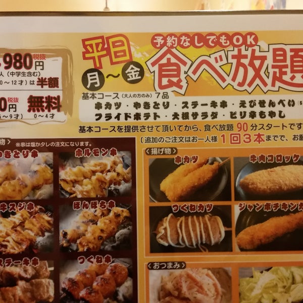 元祖やきとり家 美濃路 天白植田店 植田区 天白区植田1 1407 Da Fotograflar 元祖やきとり家 美濃路 天白植田店 植田区 天白区植田1 1407 Da Fotograflar