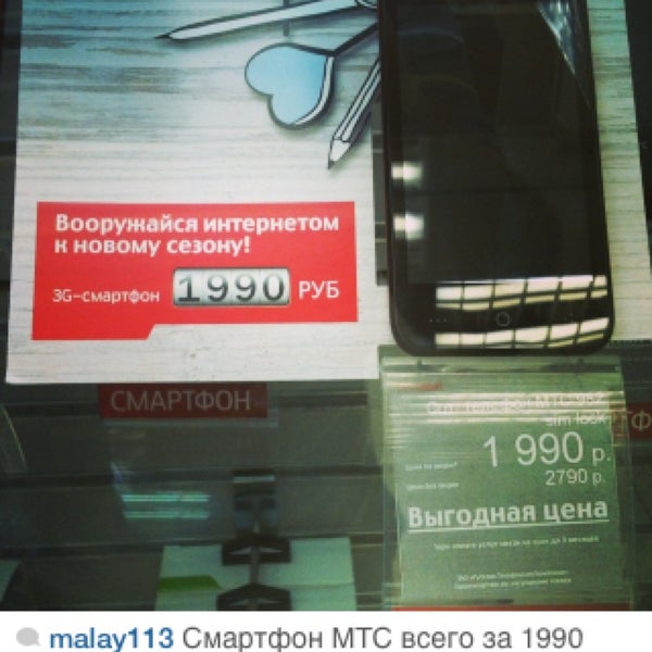 Мтс Уфа Магазин Смартфонов Мтс Уфа Магазин Смартфонов