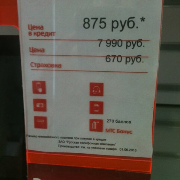 MTS, mobile phone store, Krasnoyarsk, Gazety Krasnoyarskiy Rabochiy Avenue, 120 