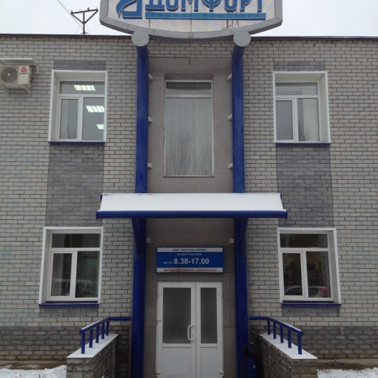 Магазин Базовая Киров