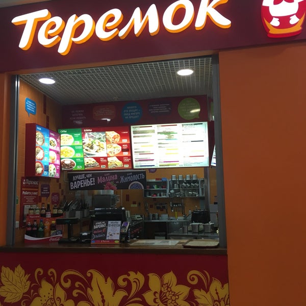 Теремок меню 2024. Теремок меню спб. Теремок фаст фуд. Теремок меню 2024. Теремок санкт-петербург меню.