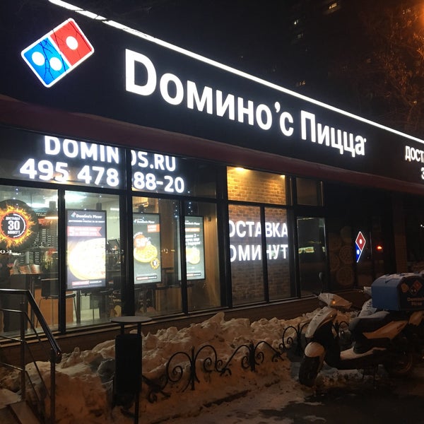 Отзывы о фирме Domino`s pizza по адресу Москва, Серпуховский Вал улица, 14, 1 эт