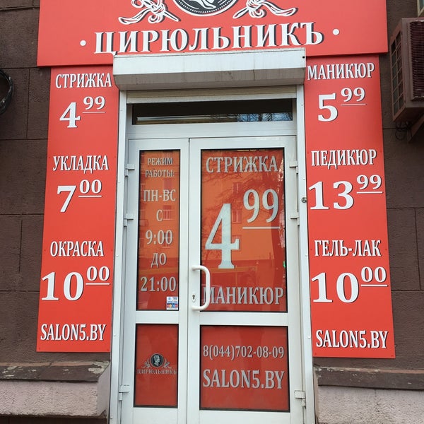 Козлова 4 Магазин