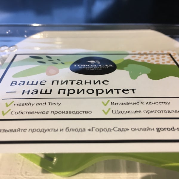 Город Сад Магазин Адреса В Москве