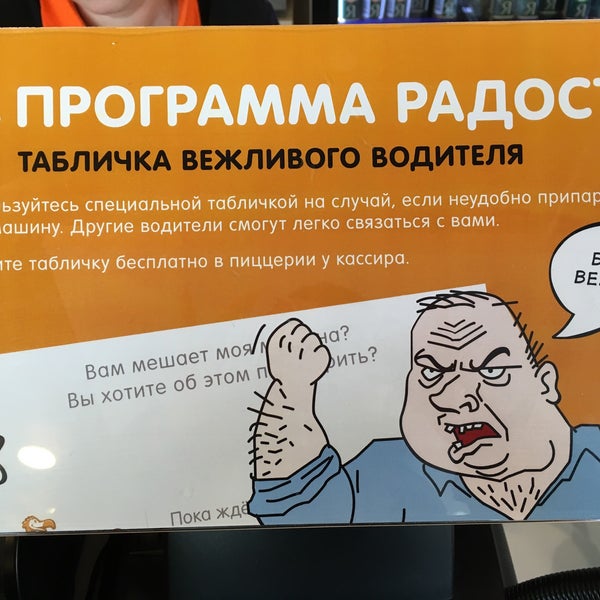 Додо пицца сургут Додо пицца сургут