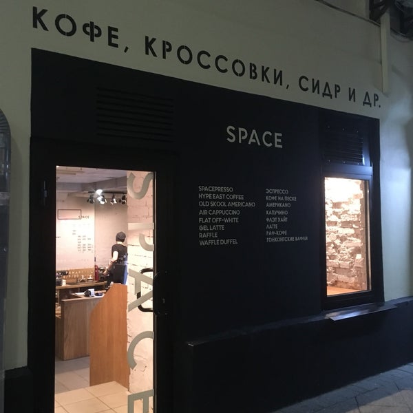 Кофе Спейс Интернет Магазин