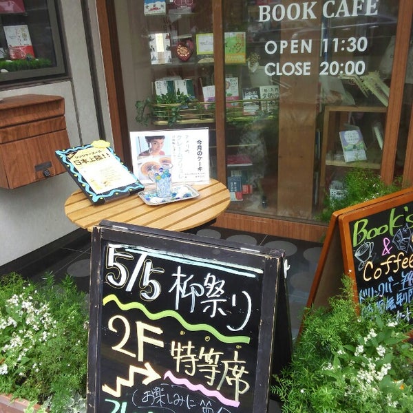 Photo taken at happy science ginza BOOK CAFE by Maki S. on 5/1/2013