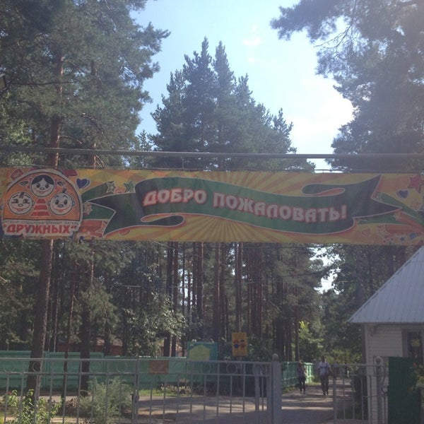 Лагерь дружных барнаул карта