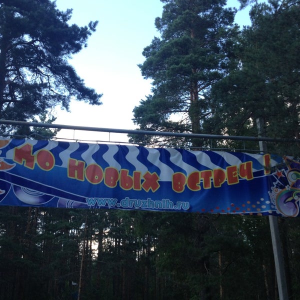 Лагерь дружных барнаул карта