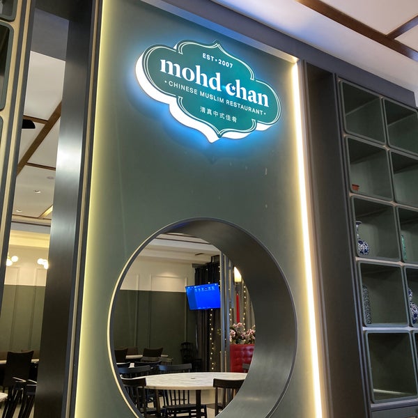 Mohd Chan (Chinese Muslim Restaurant) No 1, Level 1, Seremban Gateway,