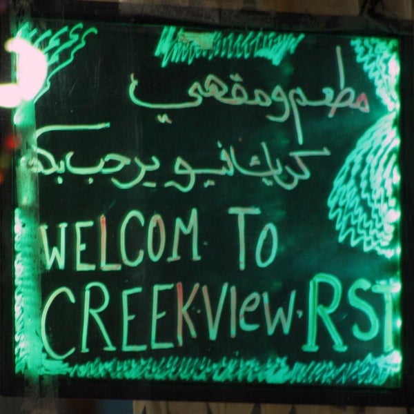 Das Foto wurde bei Creek View Restaurant &amp; Cafe von Abdulrahman s. am 1/28/2022 aufgenommen