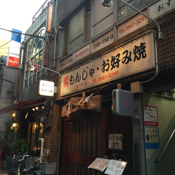 Photos At 浅草もんじゃ 雷門おすぎ 浅草 浅草1 18 3