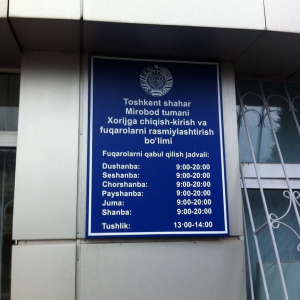 Режим работы мрэо. Отдел по вопросам миграции мвд россии. Режим работы октябрьского ровд. График работы ровд. График работы ровд.