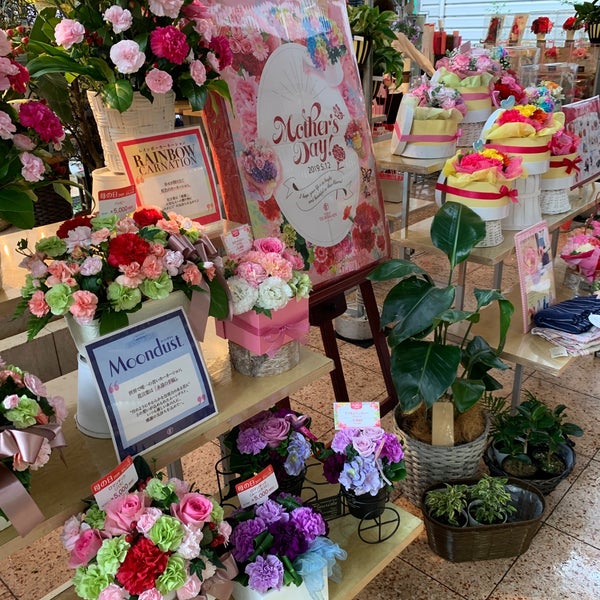 Photos At 坪井花苑 名古屋三越星ヶ丘店