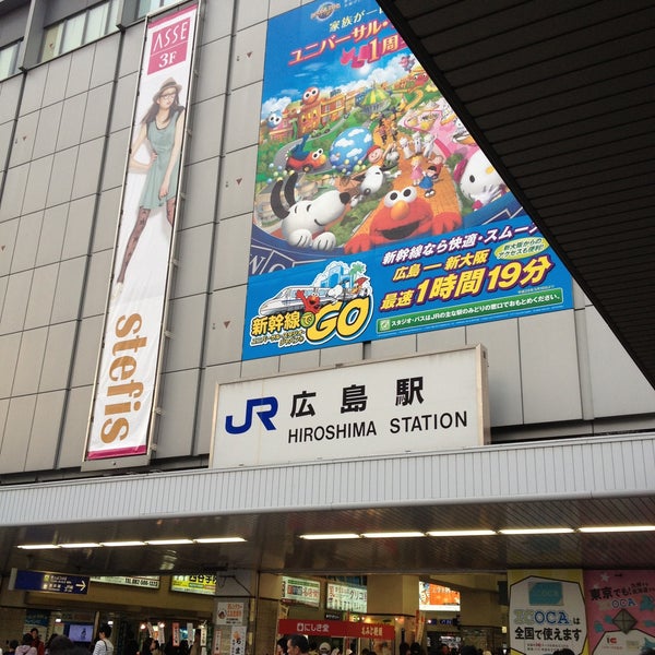 Photos At 広島駅 Hiroshima Sta Train Station In 広島市