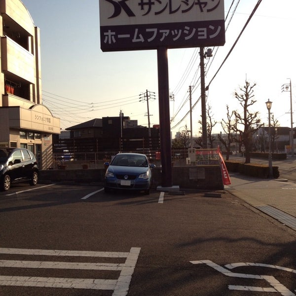 Photos At サンレジャン 長久手店 愛知郡 愛知県 Photos At サンレジャン 長久手店 愛知郡 愛知県