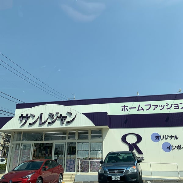 Photos At サンレジャン 長久手店 愛知郡 愛知県 Photos At サンレジャン 長久手店 愛知郡 愛知県