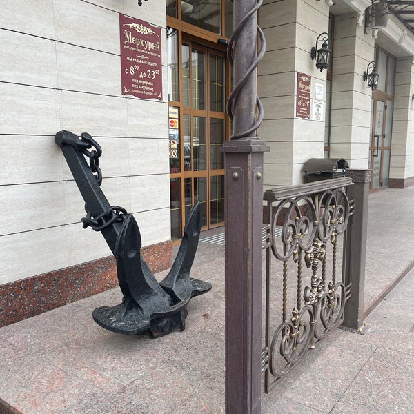 Магазин Меркурий Севастополь Адрес Магазин Меркурий Севастополь Адрес