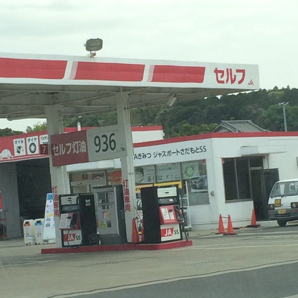 Photos At Jaきみつジャストポートさだもとss Gas Station In 君津市